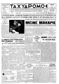 Ταχυδρόμος 13/01/1968 