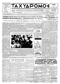 Ταχυδρόμος 14/01/1968 