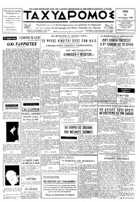 Ταχυδρόμος 16/01/1968 