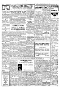 Σελίδα 3 / 4