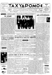 Ταχυδρόμος 18/01/1968 