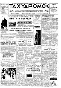 Ταχυδρόμος 21/01/1968 
