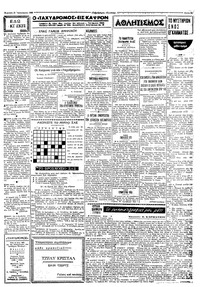 Σελίδα 3 / 4