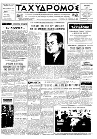 Ταχυδρόμος 22/01/1968 