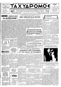 Ταχυδρόμος 24/01/1968 