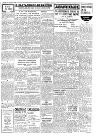 Σελίδα 3 / 4