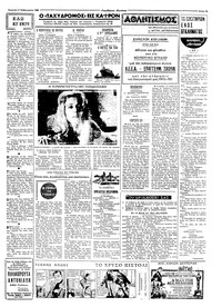 Σελίδα 3 / 4