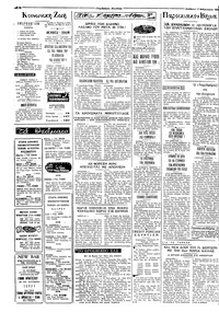 Ταχυδρόμος 17/02/1968
