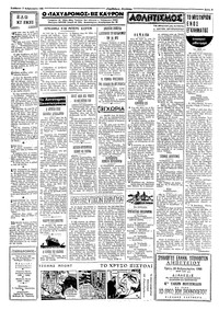 Ταχυδρόμος 17/02/1968