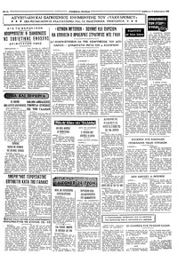 Ταχυδρόμος 17/02/1968