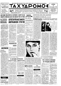 Ταχυδρόμος 19/02/1968 