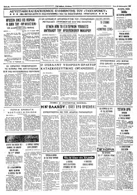 Ταχυδρόμος 20/02/1968