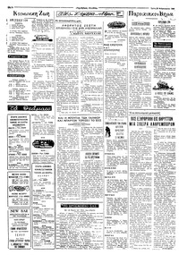 Ταχυδρόμος 20/02/1968