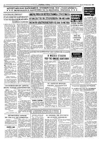 Ταχυδρόμος 22/02/1968