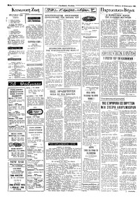 Ταχυδρόμος 24/02/1968