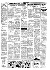 Ταχυδρόμος 24/02/1968