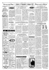 Ταχυδρόμος 26/02/1968