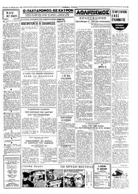 Ταχυδρόμος 26/02/1968