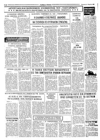 Σελίδα 4 / 4