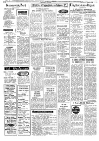 Ταχυδρόμος 01/03/1968