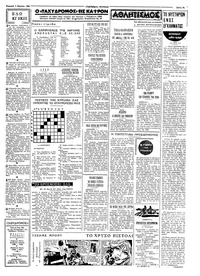 Σελίδα 3 / 4