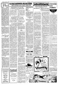 Ταχυδρόμος 04/03/1968