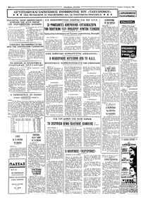 Σελίδα 4 / 4