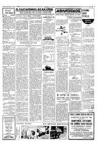 Σελίδα 3 / 4