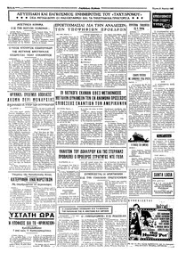 Σελίδα 4 / 4