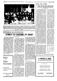 Σελίδα 4 / 8
