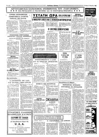 Σελίδα 4 / 4