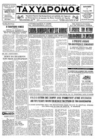 Ταχυδρόμος 05/04/1968 