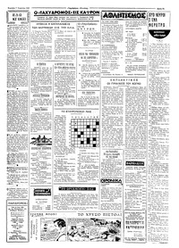 Σελίδα 5 / 6