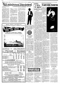 Σελίδα 3 / 6