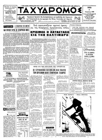Ταχυδρόμος 09/04/1968 