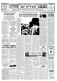 Ταχυδρόμος 13/04/1968 