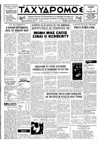 Ταχυδρόμος 17/04/1968 