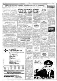 Σελίδα 8 / 8