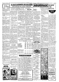 Σελίδα 3 / 8