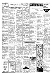 Ταχυδρόμος 05/05/1968