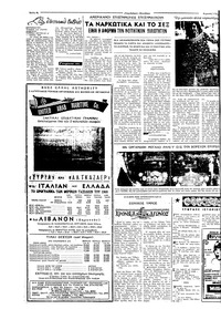 Ταχυδρόμος 05/05/1968