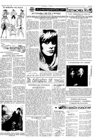 Ταχυδρόμος 05/05/1968