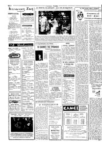 Ταχυδρόμος 05/05/1968