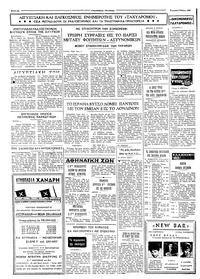 Ταχυδρόμος 05/05/1968