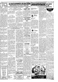 Ταχυδρόμος 08/05/1968