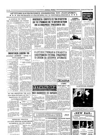 Ταχυδρόμος 10/05/1968