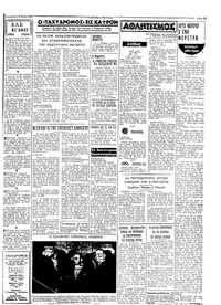 Ταχυδρόμος 10/05/1968