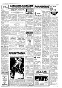 Ταχυδρόμος 13/05/1968