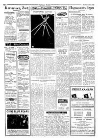 Ταχυδρόμος 13/05/1968