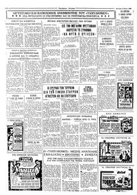 Ταχυδρόμος 13/05/1968